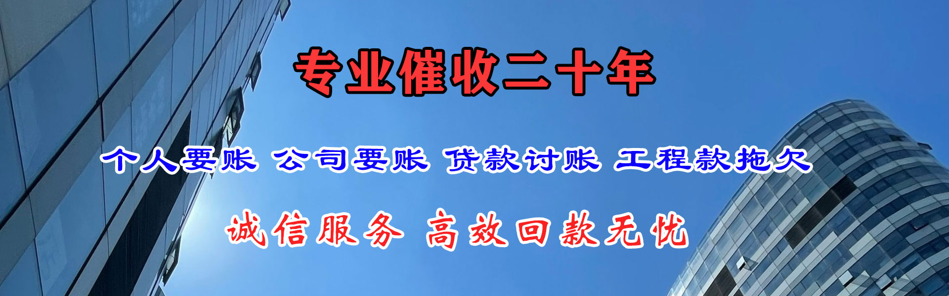 共青城催款公司