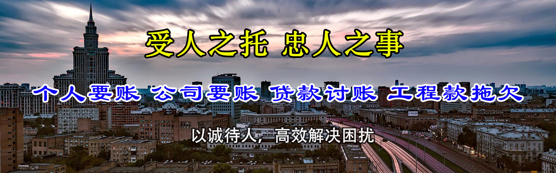 共青城收账公司