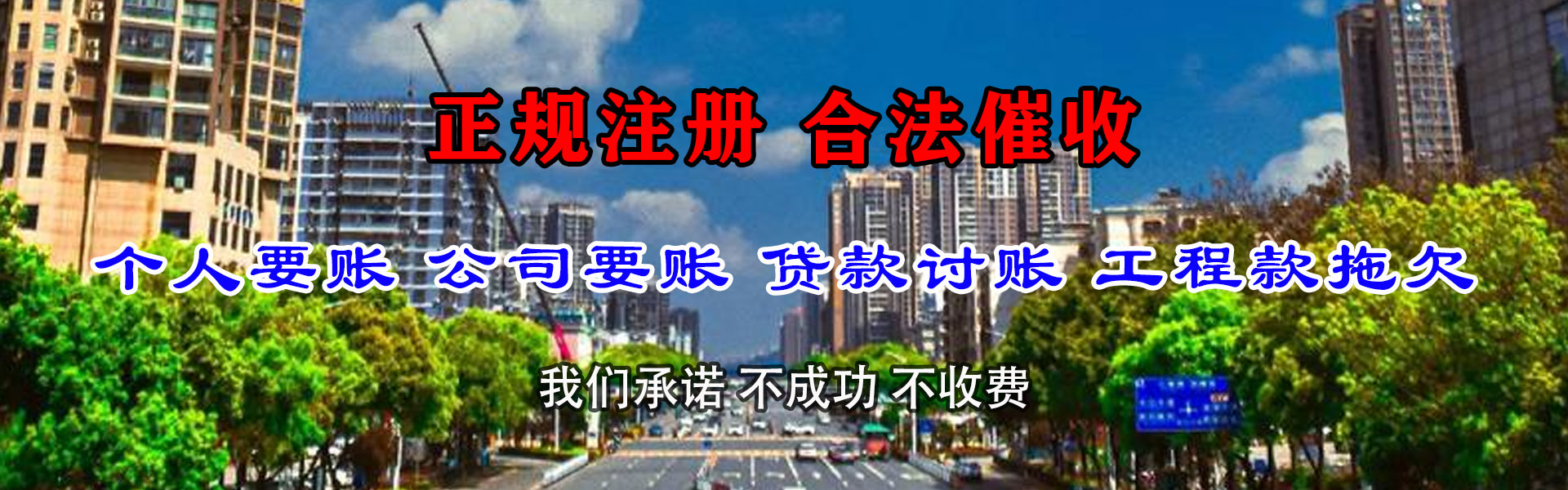 共青城追债公司
